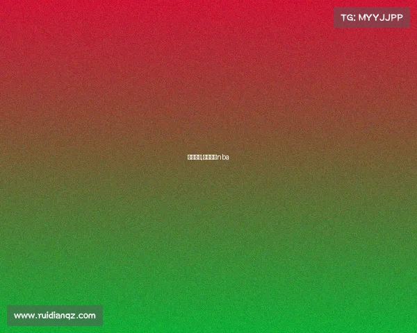 播球赛事,播球直播nba