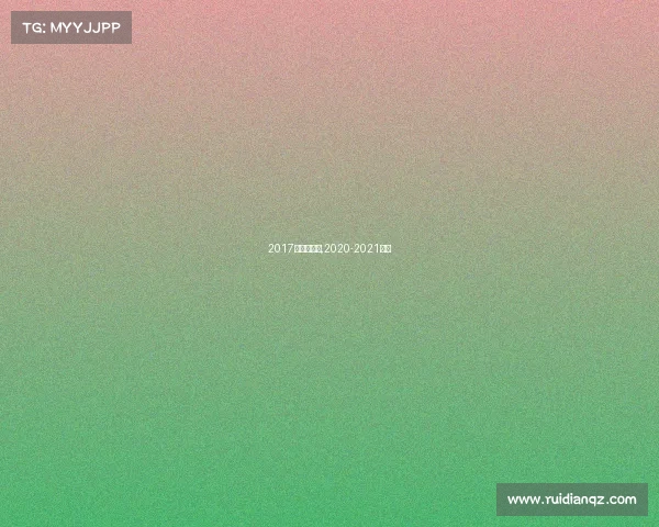 2017年荷甲赛事,2020-2021荷甲