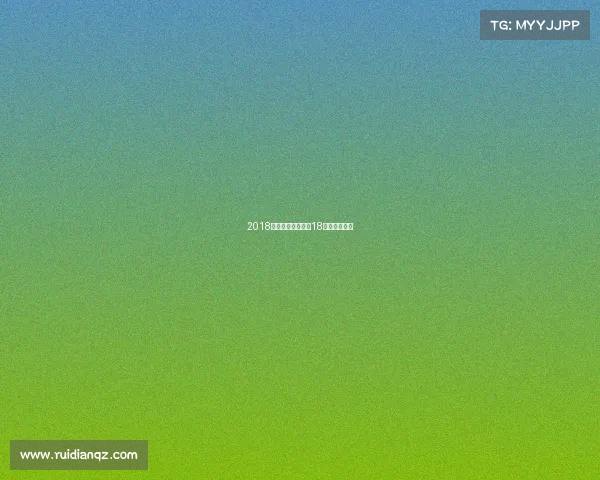 2018足球杯赛事结果—18年足球杯冠军