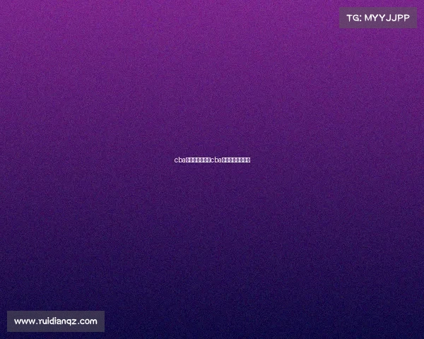 cba发展联盟赛事、cba发展联盟赛事官网